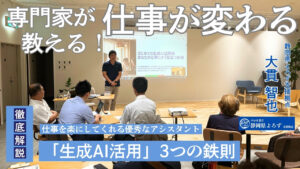 大貫コーディネーターが実施したセミナーのアイキャッチ画像
